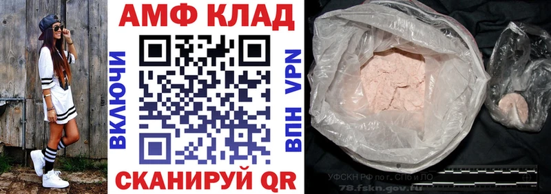 нарко площадка состав  Фурманов  Амфетамин 97%  купить наркоту 