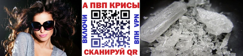 мега ссылка  Фурманов  Alfa_PVP VHQ 