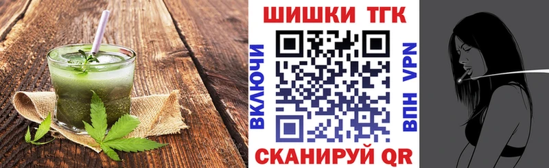 Еда ТГК конопля  Фурманов 