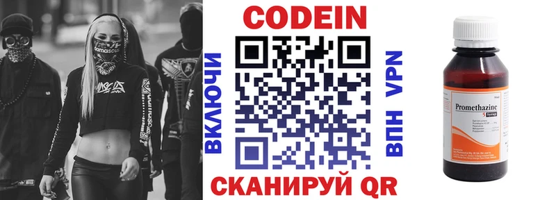 купить закладку  Фурманов  Кодеин напиток Lean (лин) 
