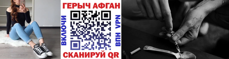 ГЕРОИН хмурый Фурманов