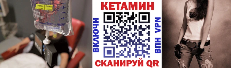 Кетамин ketamine  Фурманов 