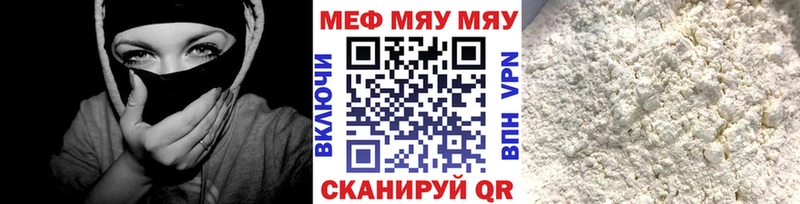 Меф мяу мяу кристаллы Фурманов